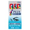 「キューピーコーワiプラス 270錠 興和 ★控除★ 眼精疲労 肩こり【第3類医薬品】」の商品サムネイル画像2枚目