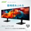 「Acer 27インチ ワイド液晶モニター KA270Gbmix 1点」の商品サムネイル画像5枚目
