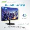 「Acer 27インチ ワイド液晶モニター KA270Gbmix 1点」の商品サムネイル画像7枚目