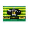 「キャベジンコーワα顆粒 56包 3箱セット 興和 胃部不快感 胃弱 胃もたれ 胃痛【第2類医薬品】」の商品サムネイル画像4枚目