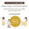 「ケラチナミンコーワ 乾燥かゆみクリーム20 140g 3個セット 興和  尿素20％ 乾燥肌 かゆみを伴う乾燥性皮膚【第3類医薬品】」の商品サムネイル画像8枚目