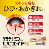 「ケラチナミンコーワ ヒビエイドα 35g 3個セット 興和  ひび あかぎれ しもやけ【第3類医薬品】」の商品サムネイル画像5枚目