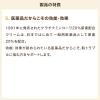 「ケラチナミンコーワ 20％尿素配合クリーム 30g 3個セット 興和  手指のあれ ひじ ひざ かかと【第3類医薬品】」の商品サムネイル画像8枚目