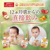 「（セール）（6カ月頃から）国産くだものスムージー MINOTTA（ミノッタ） とちおとめミックス 1セット（1個（70g）×12） 離乳食」の商品サムネイル画像6枚目