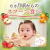 「（セール）（6カ月頃から）国産くだものスムージー MINOTTA（ミノッタ） とちおとめミックス 1セット（1個（70g）×12） 離乳食」の商品サムネイル画像8枚目