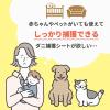 「ムシューダ　ダニさん集まれ！ ダニ捕獲シート 1個（2枚入） エステー」の商品サムネイル画像4枚目