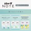 「ムシューダ ノート NOTE クローゼット用 衣類 防虫剤 ペパーミント＆ベルガモット 1セット（1箱（3個入）×3） エステー」の商品サムネイル画像8枚目
