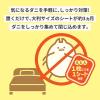「ムシューダ　ダニさん集まれ！ ダニ捕獲シート 1セット（1個（2枚入）×3） エステー」の商品サムネイル画像6枚目