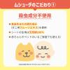「ムシューダ　ダニさん集まれ！ ダニ捕獲シート 1セット（1個（2枚入）×3） エステー」の商品サムネイル画像9枚目