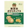 「純国産ポテトチップスうすしお味 55g 2個 ノースカラーズ スナック菓子 ポテトチップス」の商品サムネイル画像2枚目