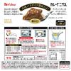 「ハウス食品 カレーでニクる。牛肉 中辛 欧風カレー 160g 1個 レトルト レンジ対応」の商品サムネイル画像2枚目
