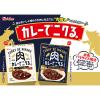 「ハウス食品 カレーでニクる。牛肉 中辛 欧風カレー 160g 1個 レトルト レンジ対応」の商品サムネイル画像3枚目