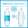 「大塚製薬 ポカリスエットイオンウォーター ラベルレスボトル 500ml 1箱（24本入）」の商品サムネイル画像5枚目