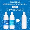 「大塚製薬 ポカリスエットイオンウォーター ラベルレスボトル 500ml 1箱（24本入）」の商品サムネイル画像8枚目