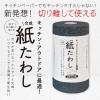 「紙たわし 食器洗いシート 1枚ずつ切り離して使える 使い捨て 約12m巻 60枚 グレー 1個 タツネ」の商品サムネイル画像3枚目