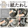 「紙たわし 食器洗いシート 1枚ずつ切り離して使える 使い捨て 約12m巻 60枚 グレー 1個 タツネ」の商品サムネイル画像6枚目