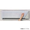 「エアコンフィルター ホコリや花粉をキャッチ 約40×80cm テープファスナー付き 日本製 1個 （1枚入）ワイズ」の商品サムネイル画像3枚目