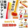 「SMIZE 舌ブラシ イエロー 1本 舌クリーナースマイズ」の商品サムネイル画像10枚目