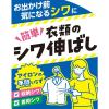 「衣類のシワ伸ばしミスト シワトル 無香料 300mL 1セット（1本×3） 白元アース」の商品サムネイル画像4枚目