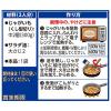 「おかづまみの逸品　海苔塩バターポテト 1個 ハウス食品 簡便　時短　料理の素」の商品サムネイル画像3枚目
