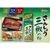 「三椒の粉 10ｇ1個 ハウス食品」の商品サムネイル画像3枚目