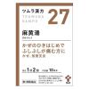 「ツムラ漢方〔27〕麻黄湯エキス顆粒 20包 ツムラ ★控除★ 漢方薬 感冒 鼻かぜ 気管支炎 鼻づまり【第2類医薬品】」の商品サムネイル画像2枚目