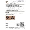 「ツムラ漢方〔27〕麻黄湯エキス顆粒 20包 ツムラ ★控除★ 漢方薬 感冒 鼻かぜ 気管支炎 鼻づまり【第2類医薬品】」の商品サムネイル画像3枚目