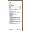 「ツムラ漢方〔27〕麻黄湯エキス顆粒 20包 ツムラ ★控除★ 漢方薬 感冒 鼻かぜ 気管支炎 鼻づまり【第2類医薬品】」の商品サムネイル画像4枚目