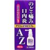 「アズショットのどスプレー 30ml 白金製薬 のどの痛み 口内炎【第3類医薬品】」の商品サムネイル画像3枚目