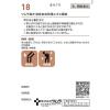 「ツムラ漢方〔18〕桂枝加朮附湯 20包 ツムラ 漢方薬 関節痛 神経痛【第2類医薬品】」の商品サムネイル画像4枚目