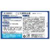「キオリトル 宇津こども解熱坐薬 10個 宇津救命丸 ★控除★ 急な発熱　坐剤【第2類医薬品】」の商品サムネイル画像3枚目