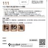 「ツムラ漢方〔111〕清心蓮子飲エキス顆粒48包 3箱セット ツムラ 漢方薬 残尿感 頻尿 排尿痛【第2類医薬品】」の商品サムネイル画像3枚目