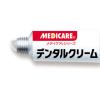 「メディケア デンタルクリーム 5g 3個セット 森下仁丹 軟膏タイプ 口内炎【第2類医薬品】」の商品サムネイル画像5枚目