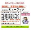 「ビューラックA 400錠 3箱セット 皇漢堂薬品 便秘治療剤【第2類医薬品】」の商品サムネイル画像5枚目