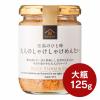 「【大容量】久世福商店 至高のひと時 大人のしゃけしゃけめんたい 125g 1個 サンクゼール 瓶詰 ご飯のおとも」の商品サムネイル画像2枚目