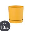 「【園芸用品】Prosperplast PROSP TUBOカラーポット　鉢カバー 13 マスタード 45035 1個」の商品サムネイル画像3枚目