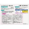 「リングルアイビー錠α200 12錠 佐藤製薬 ★控除★ 解熱鎮痛薬 生理痛 頭痛【指定第2類医薬品】」の商品サムネイル画像3枚目