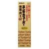 「ユンケルスーパー黄帝液IIα 30ml 佐藤製薬 滋養強壮 肉体疲労時の栄養補給【第2類医薬品】」の商品サムネイル画像2枚目