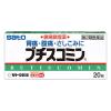 「ブチスコミン 20錠 佐藤製薬 ★控除★ 胃痛 腹痛 さしこみ（疝痛、癪） 胃酸過多 胸やけ【第2類医薬品】」の商品サムネイル画像2枚目