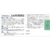 「ブチスコミン 20錠 佐藤製薬 ★控除★ 胃痛 腹痛 さしこみ（疝痛、癪） 胃酸過多 胸やけ【第2類医薬品】」の商品サムネイル画像3枚目