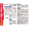 「ストナアイビージェルEX 12カプセル 佐藤製薬 ★控除★ 風邪薬 のどの痛み 鼻水 せき たん【指定第2類医薬品】」の商品サムネイル画像3枚目