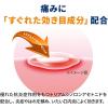 「アフタガード 5g 3個セット 佐藤製薬 ★控除★ 軟膏タイプ 口内炎治療薬【指定第2類医薬品】」の商品サムネイル画像8枚目