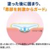 「アフタガード 5g 3個セット 佐藤製薬 ★控除★ 軟膏タイプ 口内炎治療薬【指定第2類医薬品】」の商品サムネイル画像9枚目