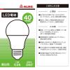 「LED電球 E26 40W形 昼白色 広配光 ALEG LDA5N-40A60/W50K 1個」の商品サムネイル画像2枚目
