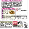 「テイスティドレッシング　胡麻＆アーモンド210ml 1本 キユーピー」の商品サムネイル画像3枚目
