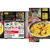 「エスビー 噂の名店 グリーンカレー 濃厚なコクとハーブの香り（ミャオミャオ）1人前 1セット（1個×2）レトルト レンジ対応」の商品サムネイル画像3枚目