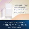 「メディア リュクス スムースビューティーベース ベージュ 30ml」の商品サムネイル画像3枚目