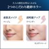 「メディア リュクス スムースビューティーベース ラベンダー 30ml」の商品サムネイル画像4枚目