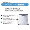 「ソフラビレイ 30cm幅 XL 040536 1枚 竹虎」の商品サムネイル画像3枚目