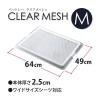 「ペットトレー クリアメッシュ M 1個 ボンビアルコン 犬用」の商品サムネイル画像3枚目